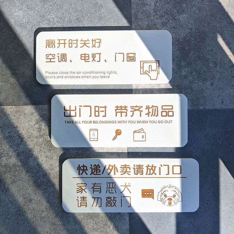 木质家用极简风外卖快递放这提示牌门牌号码牌入户门装饰请勿敲门