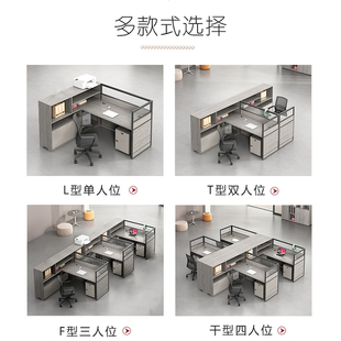 职员办公桌椅现代卡座四人位员工位屏风办公桌财务办公桌