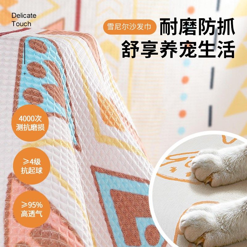 多巴胺沙发盖布新款沙发巾罩四季通用全包客厅沙发垫全盖毯,居家布艺,沙发垫,淘宝优惠券,粉丝福利购,淘宝优惠卷