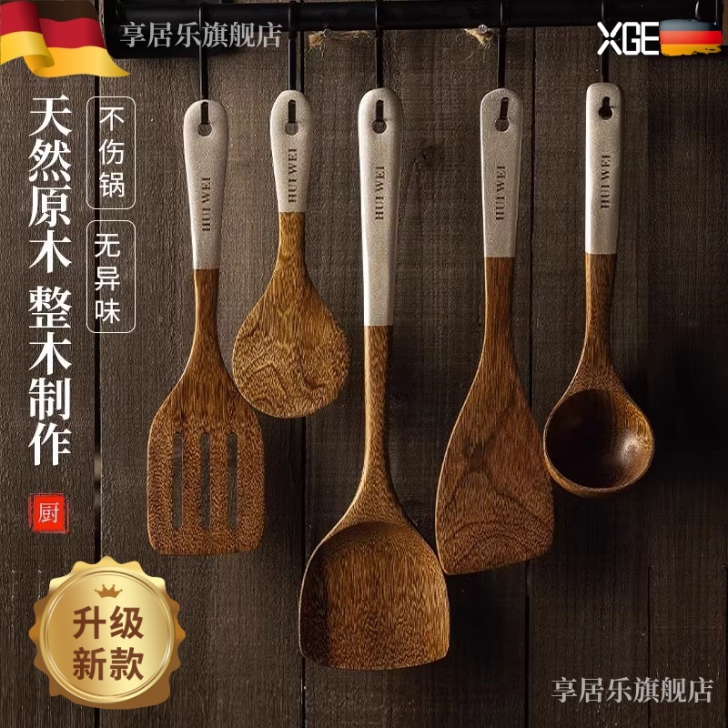 德国鸡翅木锅铲不粘锅专用木铲子家用耐高温炒菜铲子炒勺厨具套装