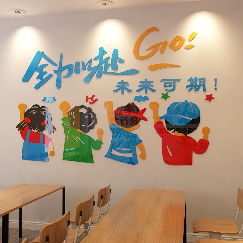 团队员工励志墙标语激励装饰布置公司企业办公会议室面画,家居饰品,文化墙贴,淘宝优惠券,粉丝福利购,淘宝优惠卷