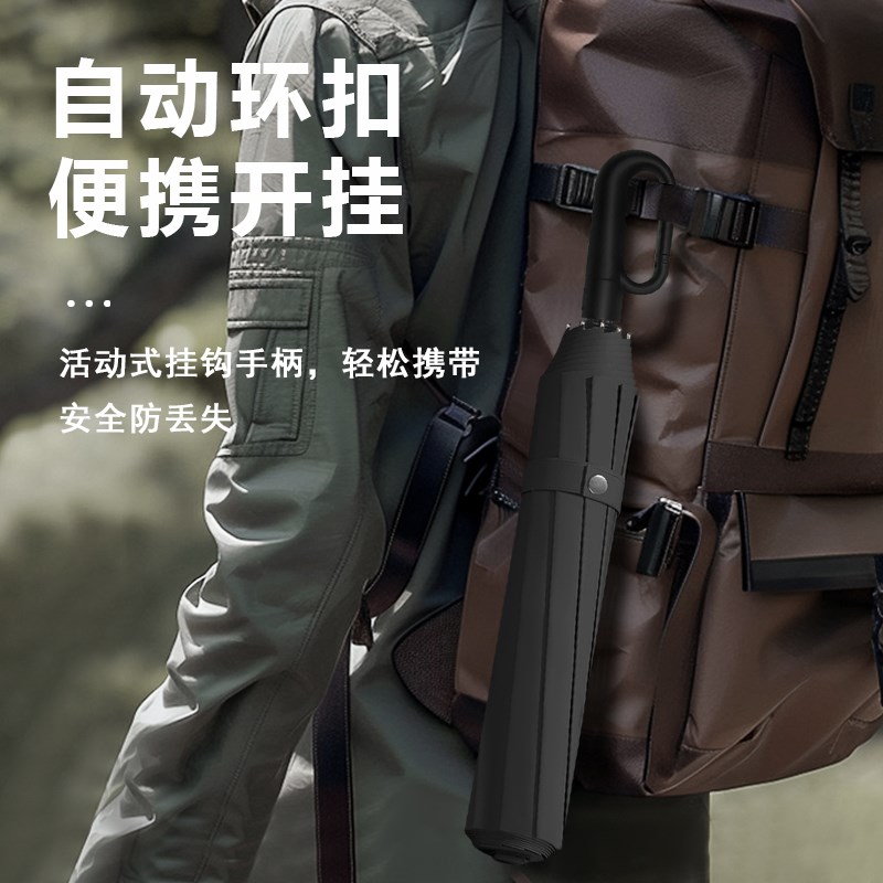 二折挂钩折叠雨伞全自动加大号加厚加固抗风男士伞车载专用便携伞