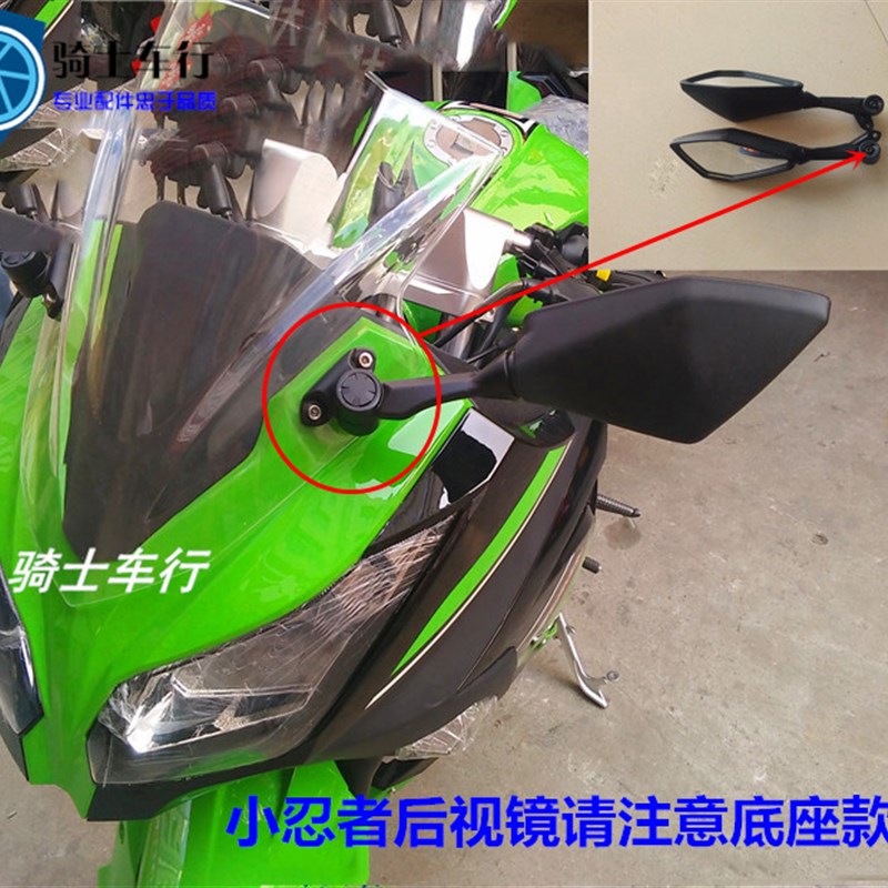 魅影小忍者摩托车地平线跑车宝雕250永源战隼350后视镜反光镜配件