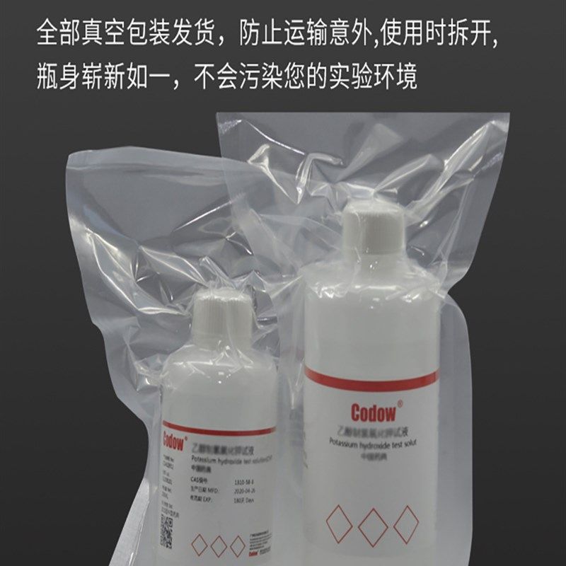 DN试剂 显色剂 显色液糖含量检测,二硝基水杨酸检测还原糖,工业油品/胶粘/化学/实验室用品,试剂,淘宝优惠券,粉丝福利购,淘宝优惠卷