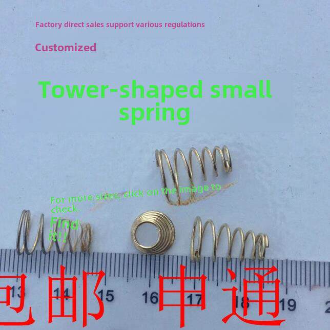 塔弹簧线0.2 0.4 0.5 0.7 0.8 1.0塔弹簧压缩弹簧拉力弹簧锥形卡