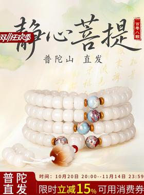 天然白玉菩提手串女款108颗佛珠静心菩提子新中式转运珠手链礼物