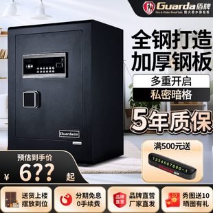 保险箱办公室文件 盾牌防盗全钢保险柜家用办公小型B级锁电子密码