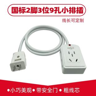 两脚插头插线板电源延长插座带线迷你小型插排光纤信息箱供电插板