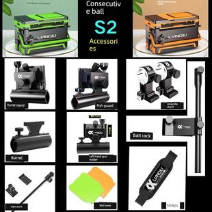 连球钓箱一代配件S2老款加厚铝合金插片式钓鱼炮台炮座饵料架通用