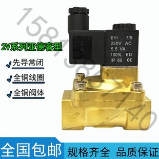 15电磁阀 亚德客型4分电磁阀 先导小功率水阀气阀220V 24V 2V130