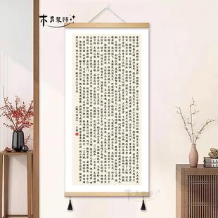 滕王阁序王勃作品文字挂画办公室玄关书房茶室新中式装饰画墙壁画