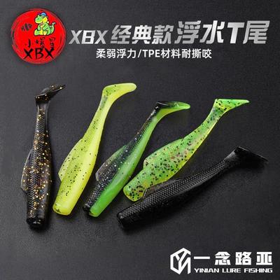 【经典款】浮水T尾 黑坑神饵高弹耐撕咬鳜鱼鲈鱼翘嘴等鱼种