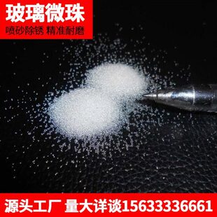 玻璃珠玻璃沙喷砂机磨料铝件不锈钢金银首饰光饰喷沙耗材珍珠沙