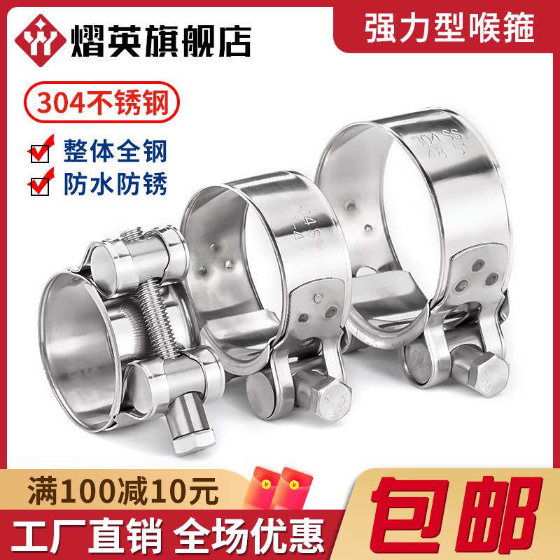 304不锈钢强力喉箍加厚卡箍水管固定夹紧管箍欧式抱箍管夹管卡扣