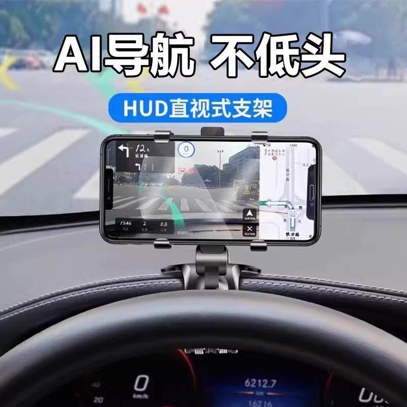 车载手机支架车用仪表台固定支架后照镜多功能汽车通用导航支撑架