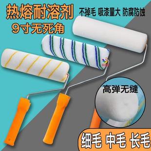 9寸滚筒刷短毛中毛长毛细毛无死角油漆刷拇指乳胶漆涂料刷墙工具