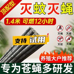 畜牧蚊香猪场专用艾叶灭蚊棒1.4米兽用蚊香养殖场专用驱苍蝇猪用