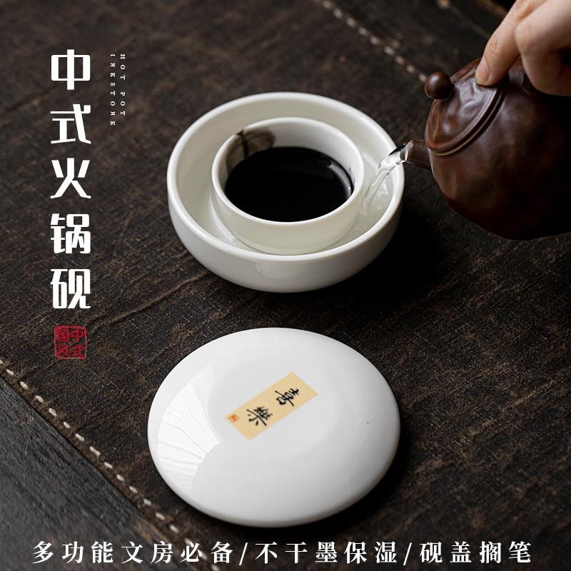 不干墨砚迷你小号砚台陶瓷火锅砚带盖子墨碗墨碟文房四宝古风书法