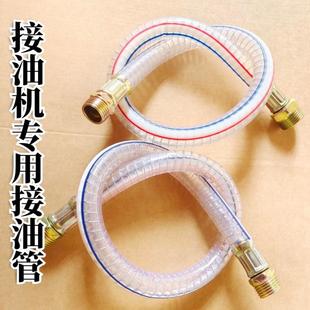 汽车换废油接油机配件手动工具汽修汽保排油管20㎜25㎜回收机桶抽