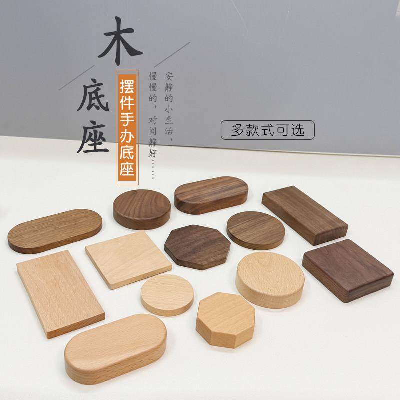 胡桃木块小摆件汽车载中控装饰手办玩偶实木底座diy刻字木头托垫,家居饰品,装饰摆件,淘宝优惠券,粉丝福利购,淘宝优惠卷