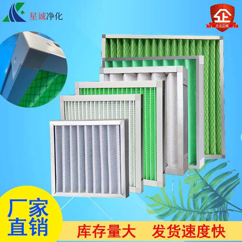 初效过滤器g4板式龙骨架空气活性炭中央空调新风系统通风机定制
