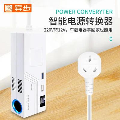 220v转12v电源转换器变压器车载冰箱转接头插座吸尘器家用点烟器