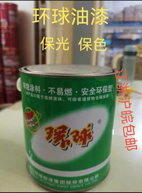 浙江金华环球非危调合漆2.5㎏白色 中灰 黑色 大红中黄 中绿 中蓝