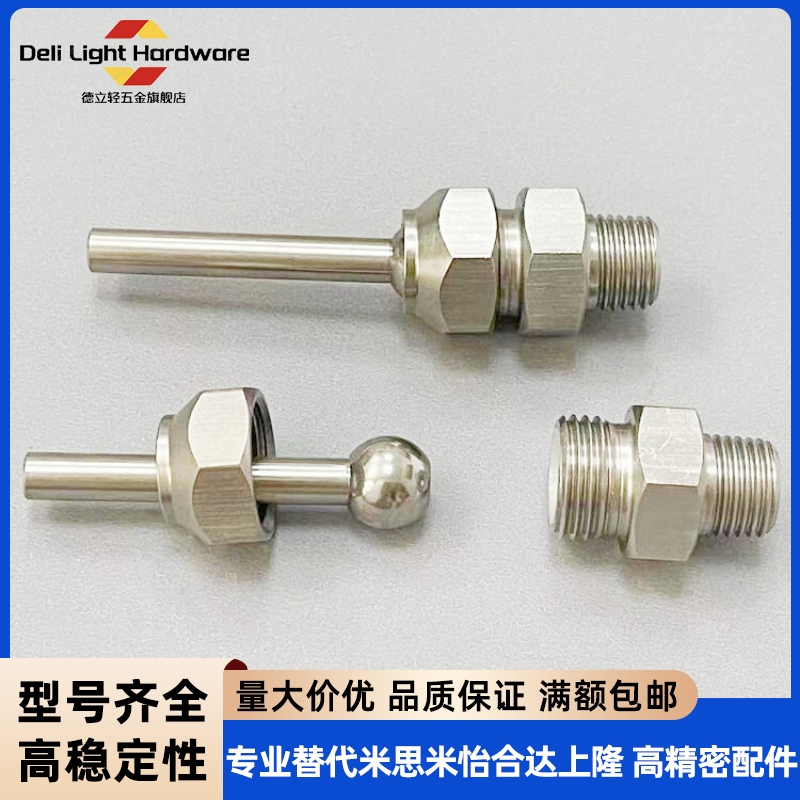 喷嘴  NHR21-1-d3-L10 L15 L30 L50 L75 L100喷射形状点形 可调型