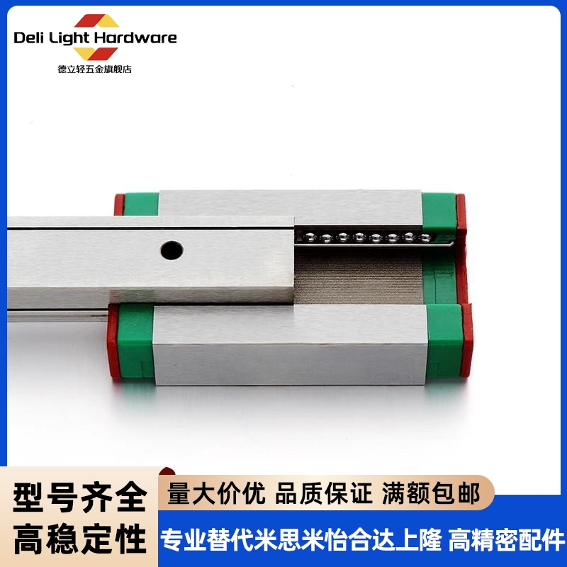 替代怡合达直线导轨IAC01/02/05/06-H8-H10-H13-H16-L45-L70/L95