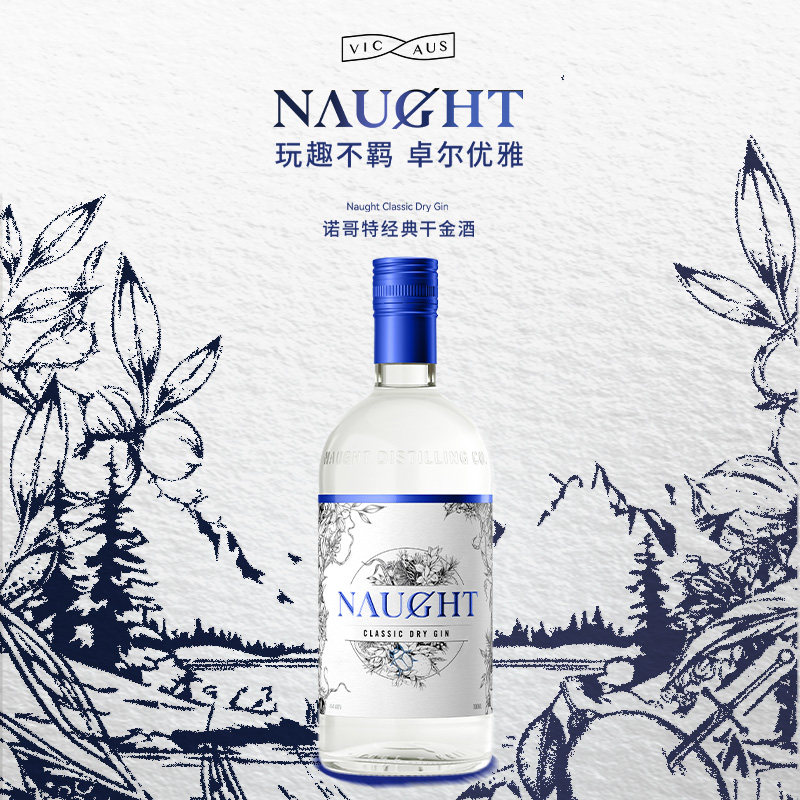 Naught诺哥特澳洲经典干金酒杜松子金酒调酒进口洋酒