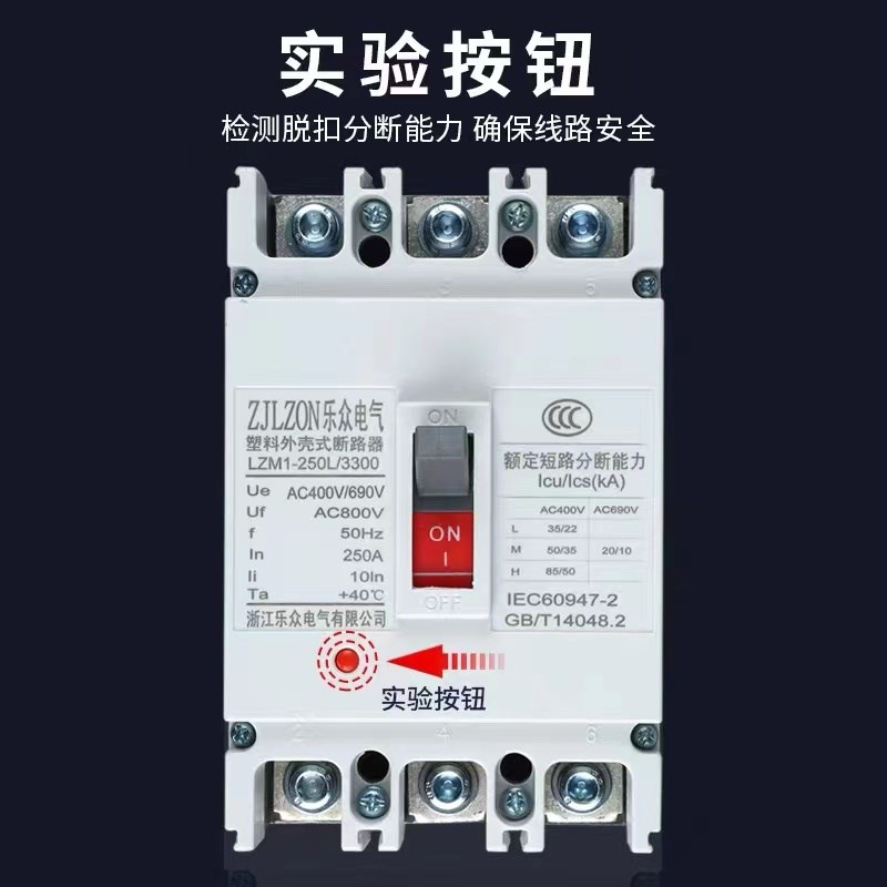 塑壳断路器3p100A4p250A三相四线400A塑料外壳630A断路器空气开关