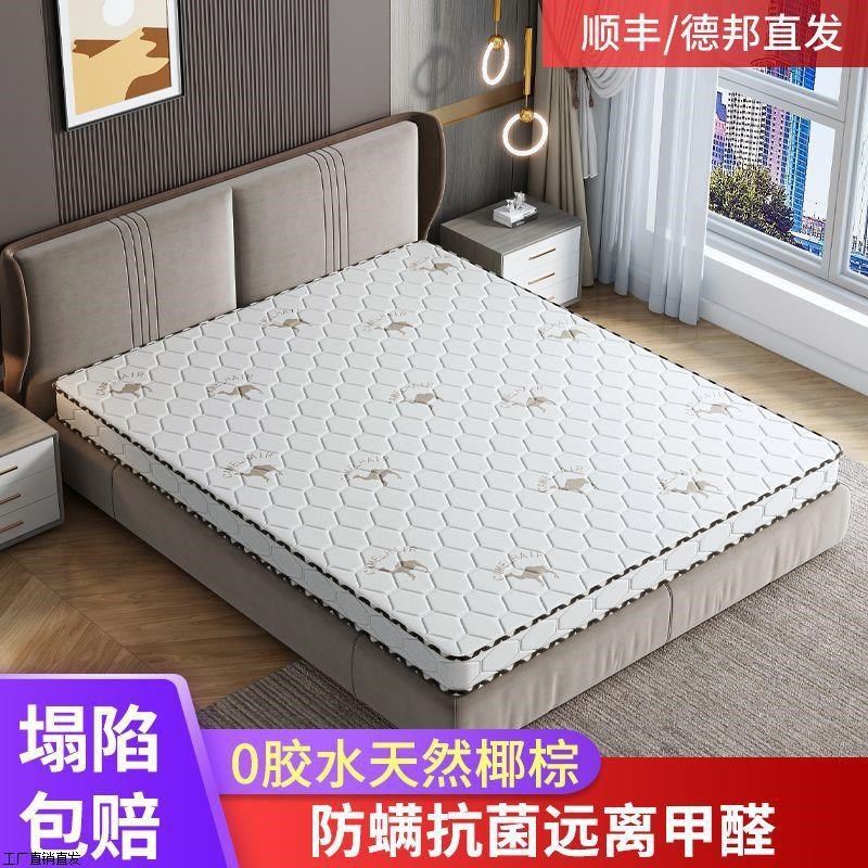 环保椰棕床垫子双人棕垫1.8m偏硬1.5m加厚棕榈经济型折叠床垫