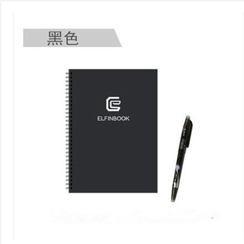 Elfinbook智能笔记本重复使用记事本存储备份消字迹创意办公用品