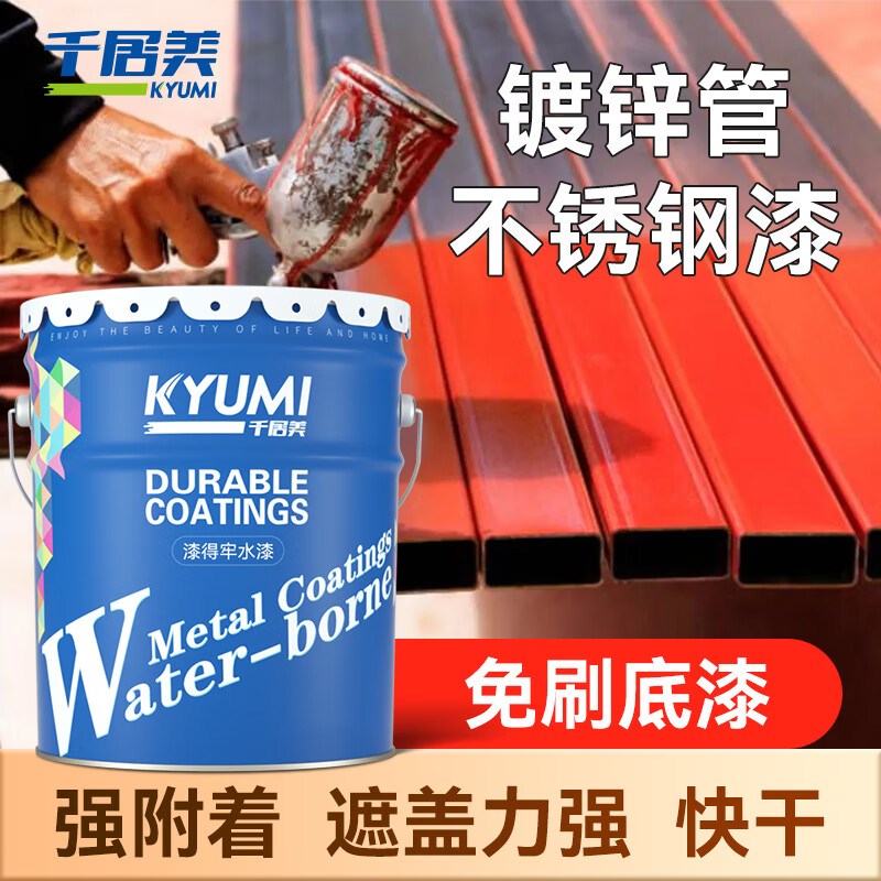 千居美 不锈钢漆 镀锌管铝合金窗框防盗门栏杆翻新改色防腐漆防锈