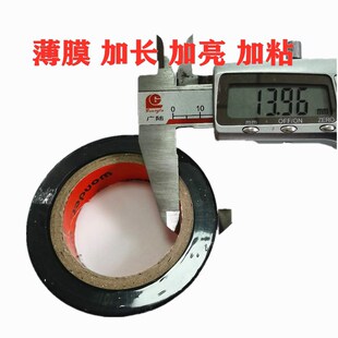 万得电工胶带 绝缘胶布 电工胶布 防水胶带加宽防水胶带直销
