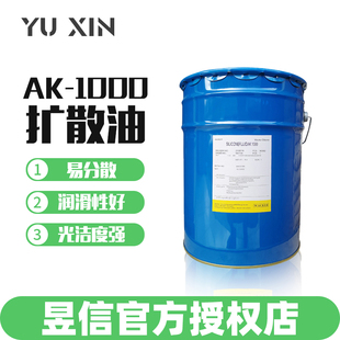 扩散油 五金润滑光亮剂 注塑拌色粉分散油减少粉尘提产品分散性