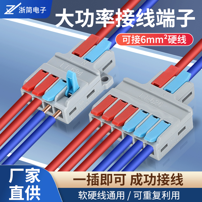 快速接线端子多进多出平方大功率大电流电线对接延长线插入式
