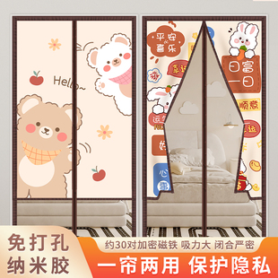 防蚊门帘半隐私隔o断纱门防蝇磁吸遮挡通风卡通蚊帐家用卧室 夏季