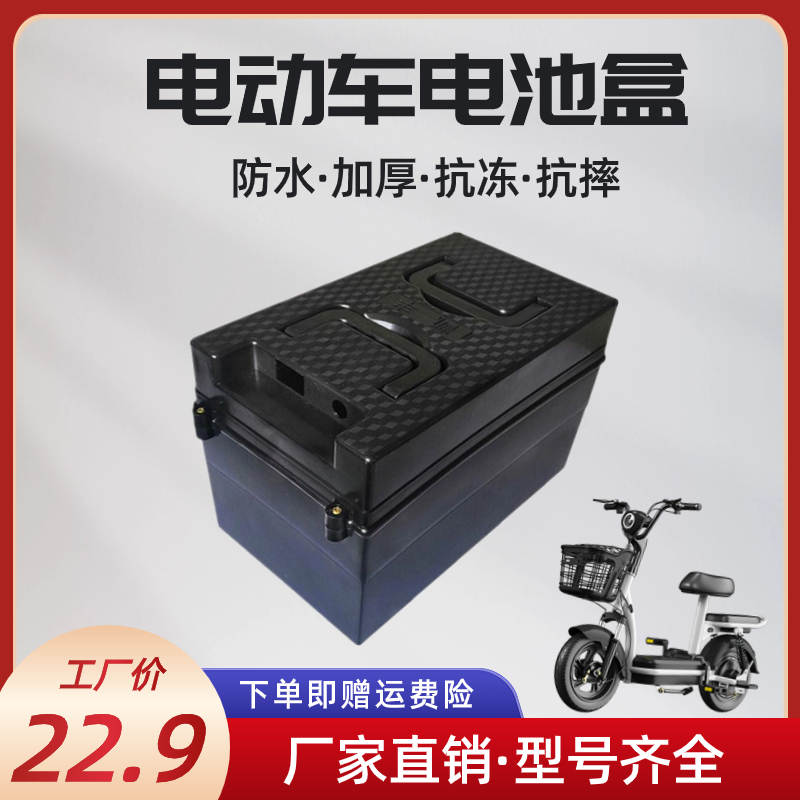 电动车电瓶盒子60伏20安三轮车铅酸电池盒通用12V48V外壳箱塑料。