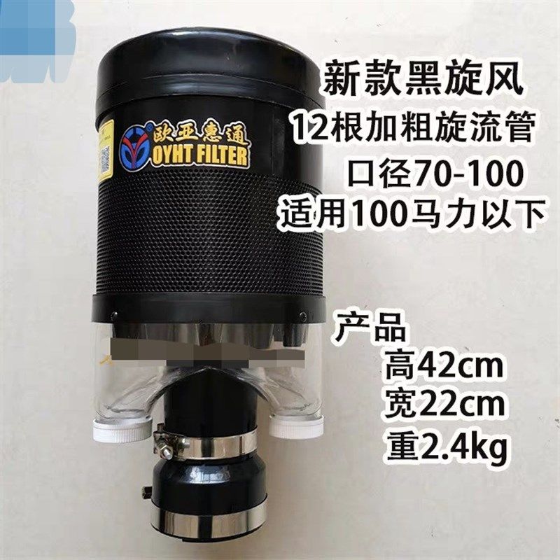 新款欧亚惠通收割机拖拉机装载机挖掘机空气器多管除尘器