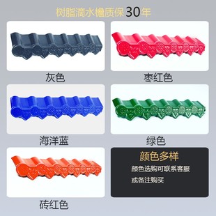 合成树脂瓦滴水檐塑料瓦屋檐装饰滴水瓦边仿古瓦檐口