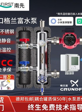 南先NFI壁挂炉地暖水力分压平衡混水罐耦合罐地暖家用全