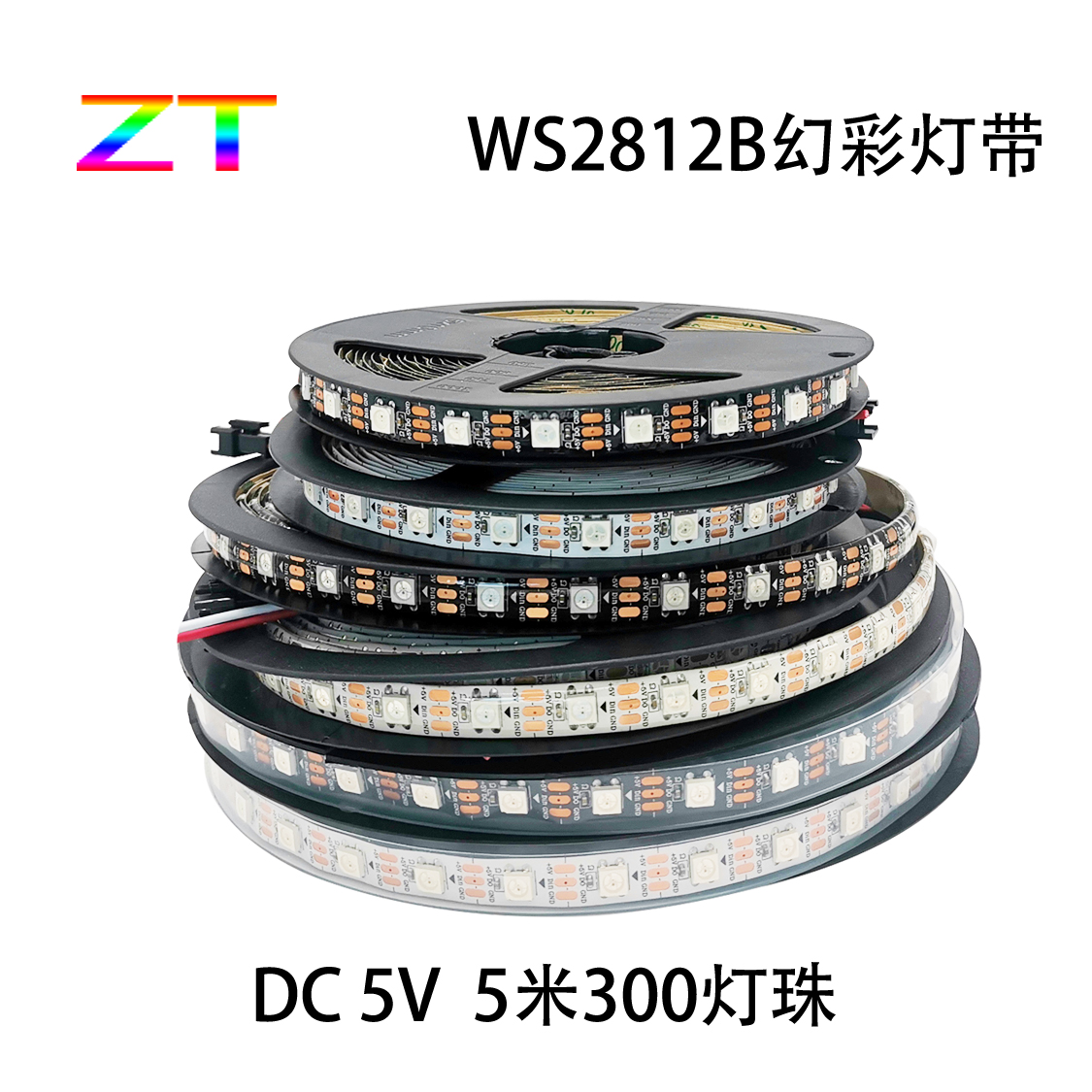 5米300灯WS2812B幻彩LED灯带5V全彩5050内置IC炫彩单点单控软灯条