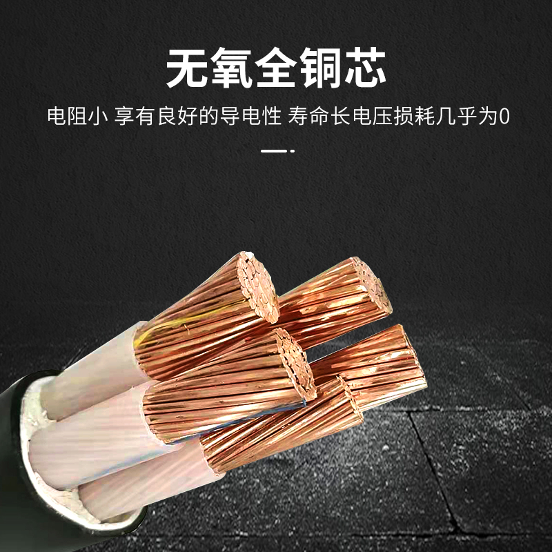 阻燃铜芯 线缆YJV 芯  95 0 1 15 2平方 电缆线