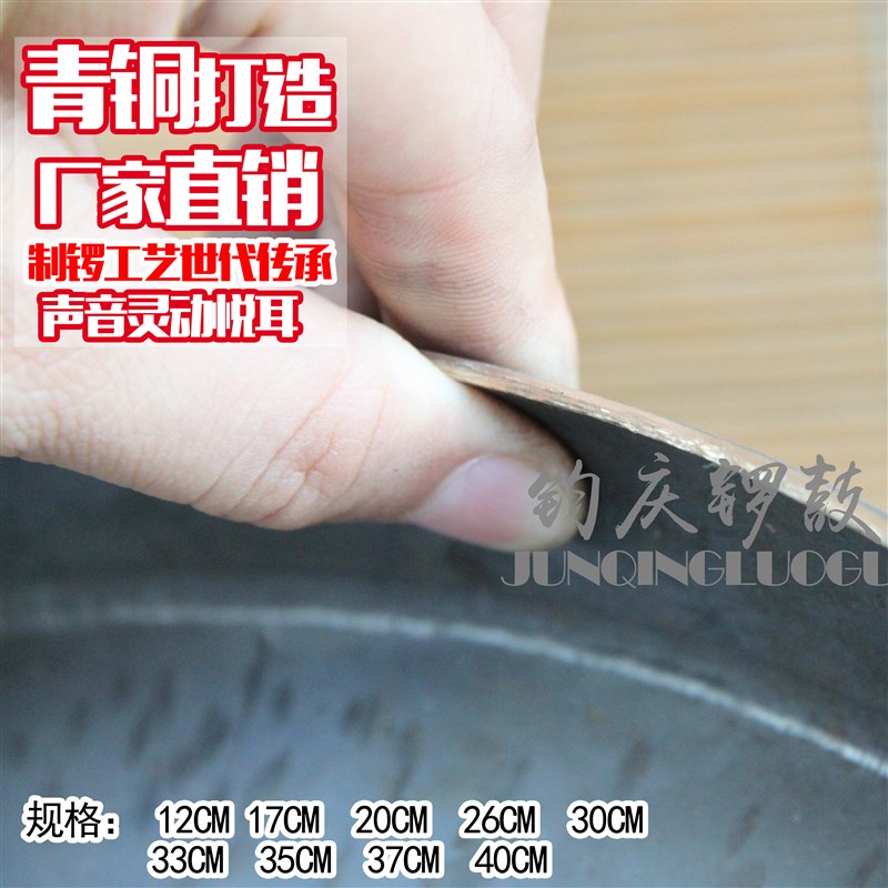 钧庆锣鼓 17/26/30/33/40公分黑威风锣 青铜锣 响铜平底 高边锣