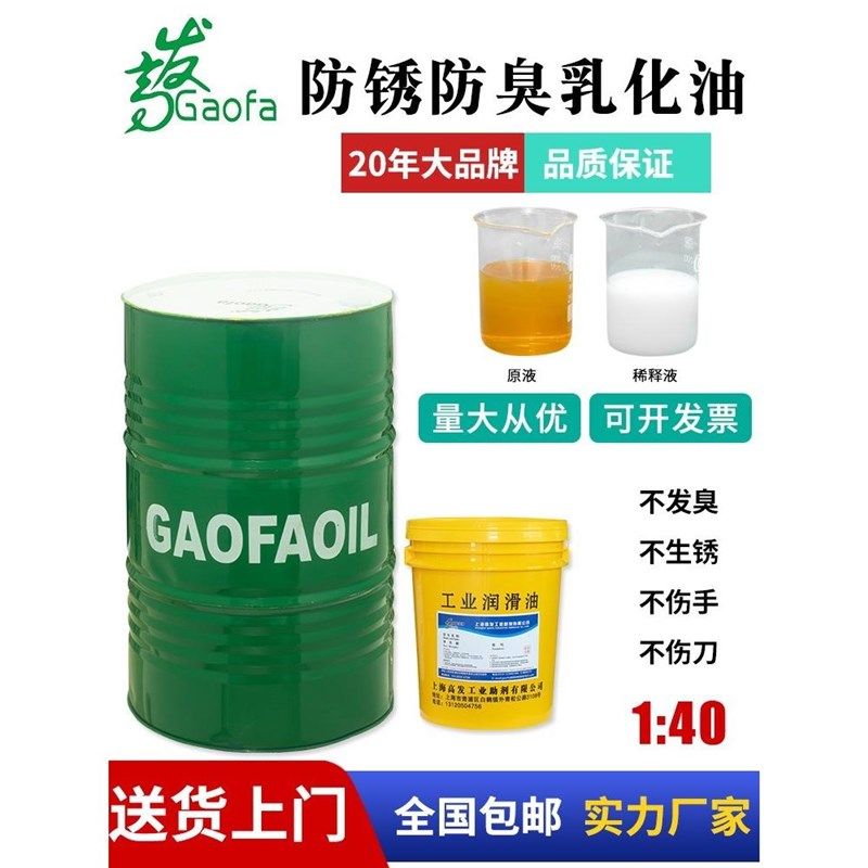 切削液冷却液乳化液防锈乳化油铸铁加工中心防臭皂化油浓缩液,工业油品/胶粘/化学/实验室用品,切削液/切削油,淘宝优惠券,粉丝福利购,淘宝优惠卷