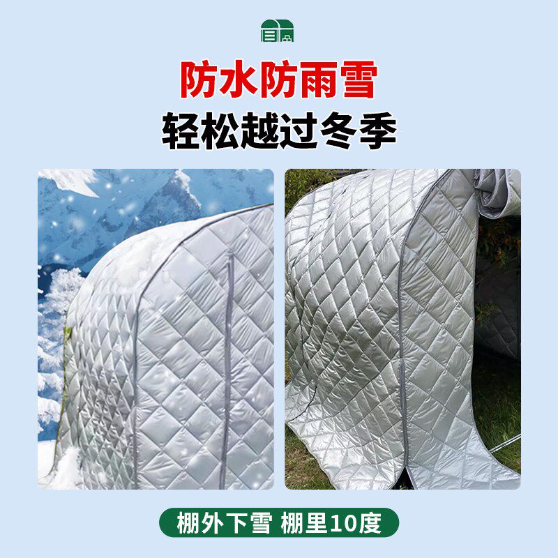 养殖大棚保温棉被花房暖棚防寒防水冬季室外花卉多肉植物防冻保暖