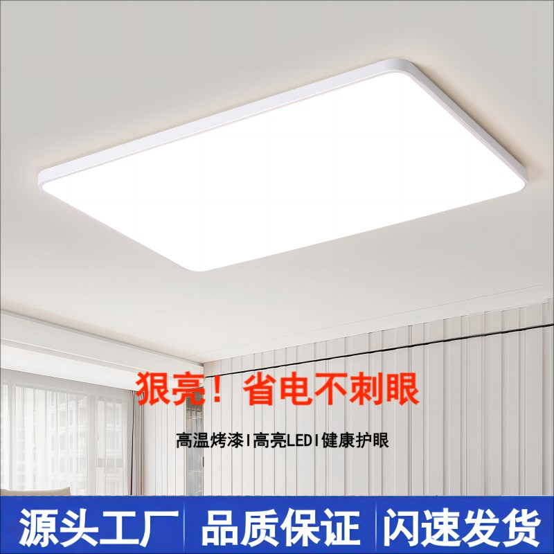 超薄LED大气客厅灯现代简约卧室吸顶灯新款大厅灯全屋房间大灯具