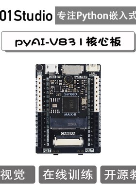 I 核心板 Linu I发板 人脸识别 机器视觉 hon