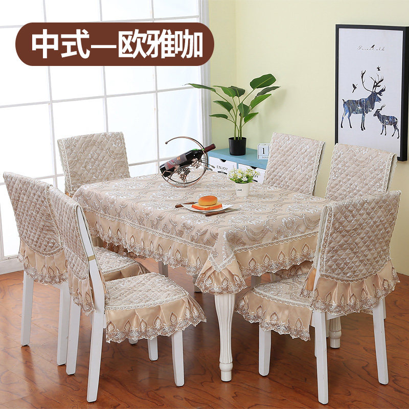 四季通用现代餐桌椅坐垫靠背装长方形桌布餐椅垫椅子罩,居家布艺,桌布,淘宝优惠券,粉丝福利购,淘宝优惠卷
